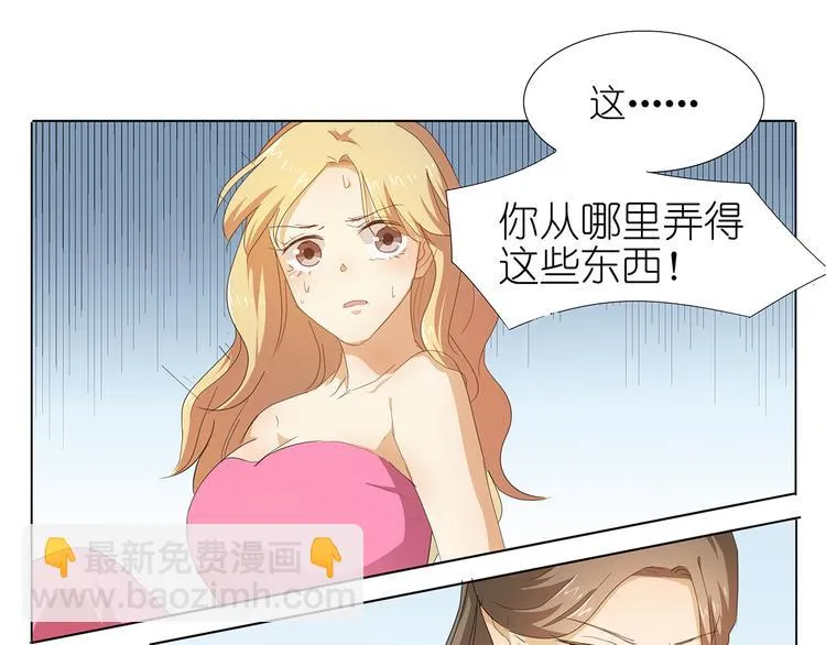 第42话 我缺暖床的 第17页