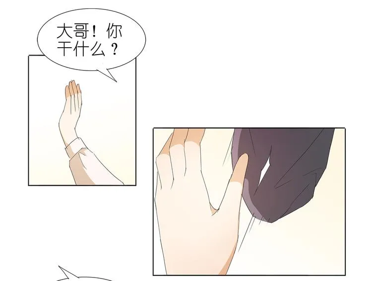 第42话 我缺暖床的 第31页