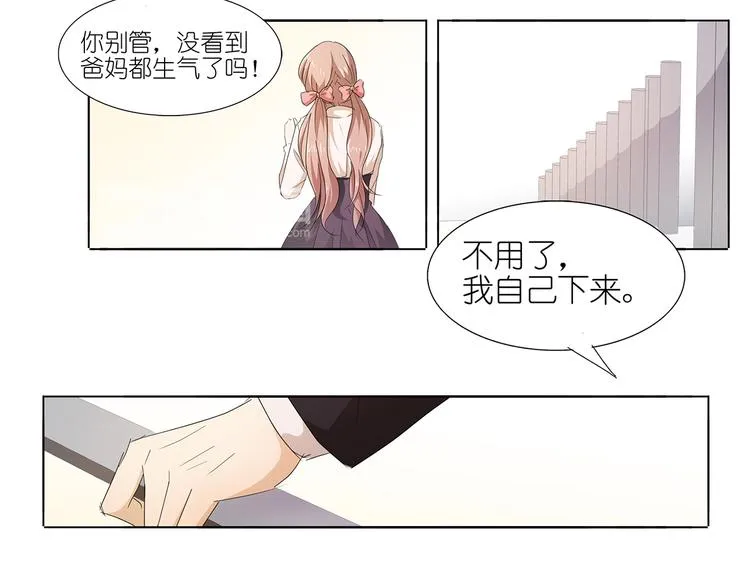 第42话 我缺暖床的 第32页
