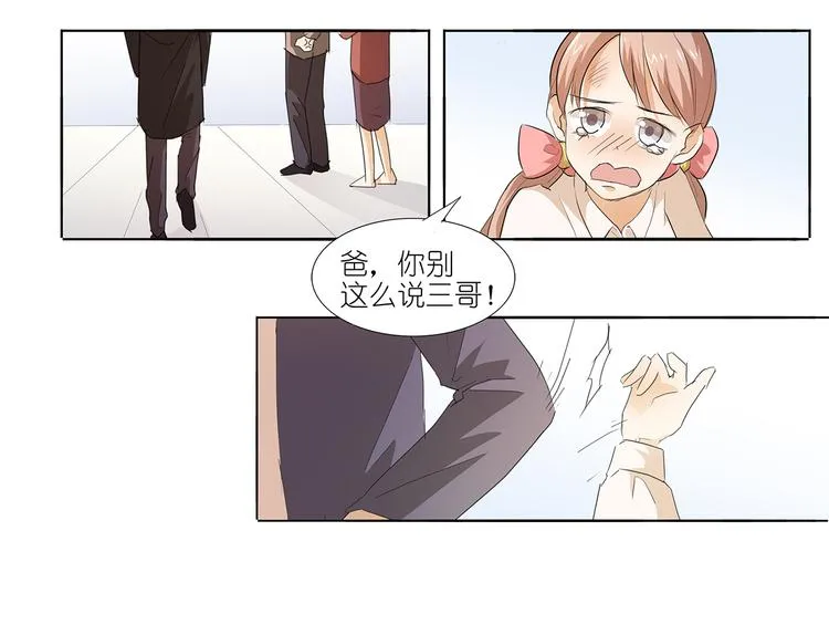 第42话 我缺暖床的 第34页