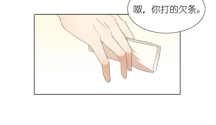 第42话 我缺暖床的 第41页