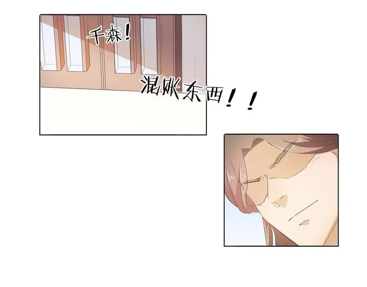 第42话 我缺暖床的 第42页