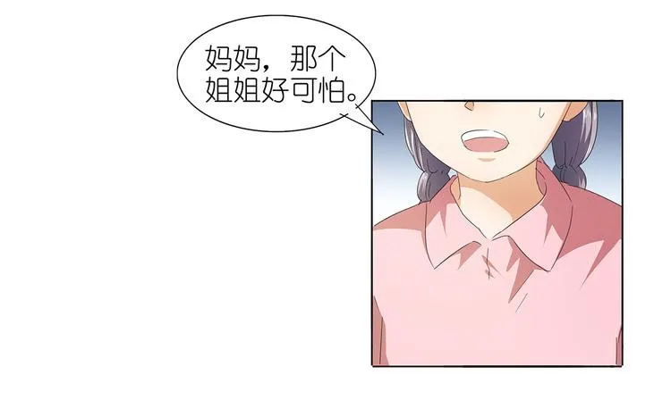 第42话 我缺暖床的 第46页