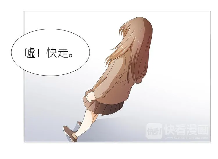 第42话 我缺暖床的 第47页
