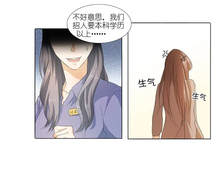 第42话 我缺暖床的 第49页