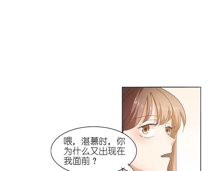 第42话 我缺暖床的 第64页