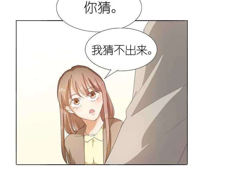 第42话 我缺暖床的 第66页