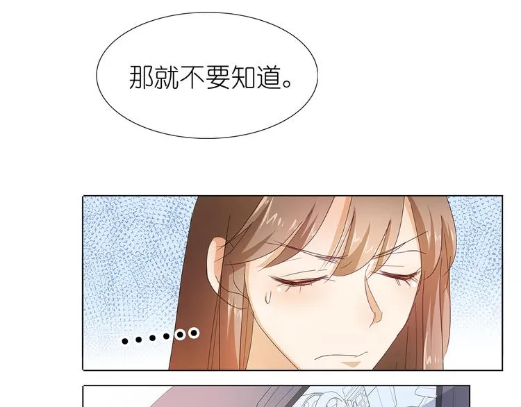第42话 我缺暖床的 第67页