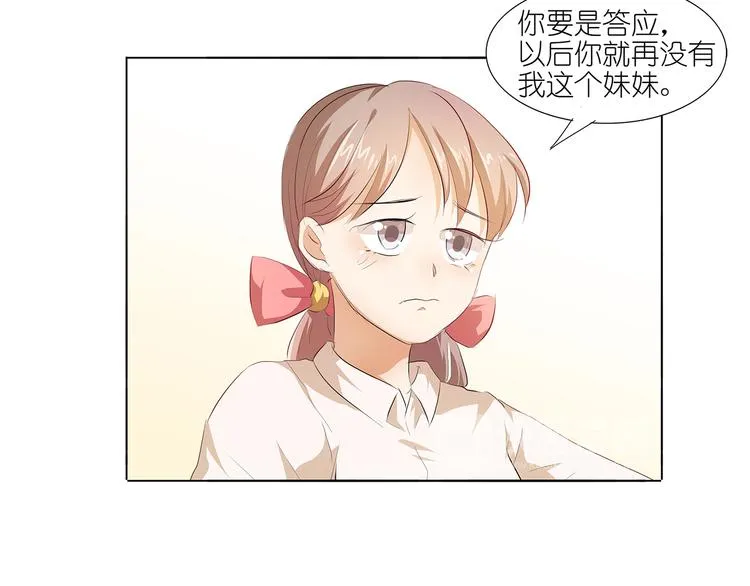 第41话 给湛慕时戴绿帽子 第15页