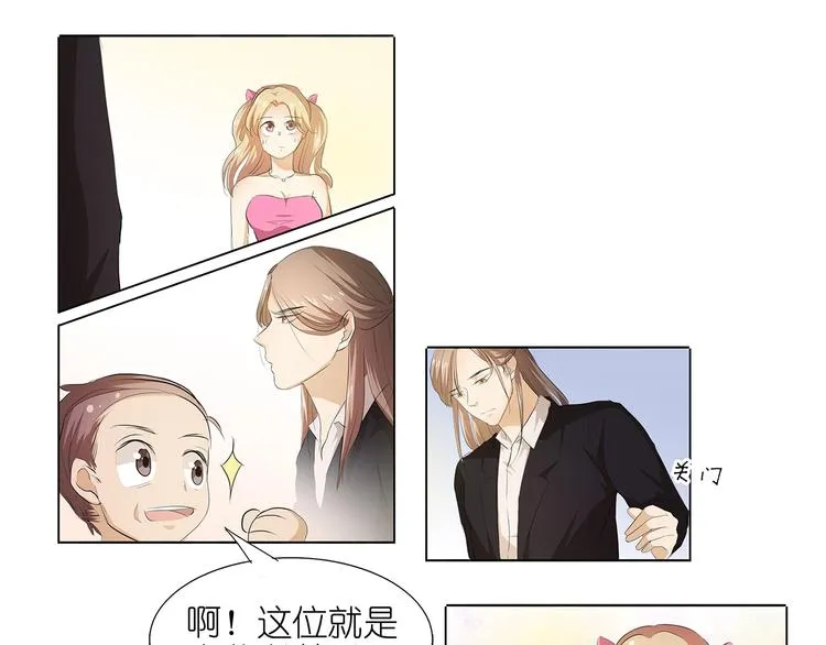 第41话 给湛慕时戴绿帽子 第23页