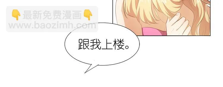 第41话 给湛慕时戴绿帽子 第36页