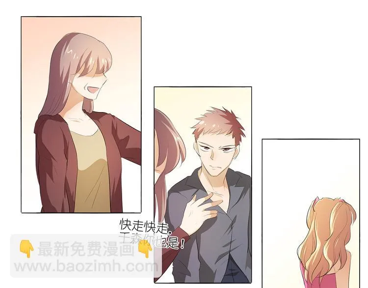 第41话 给湛慕时戴绿帽子 第43页