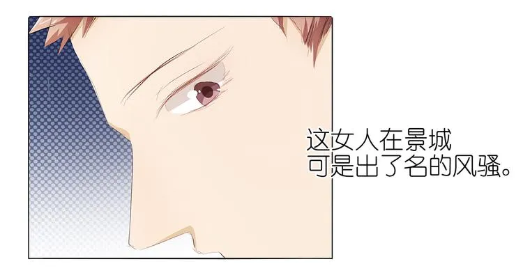 第41话 给湛慕时戴绿帽子 第46页