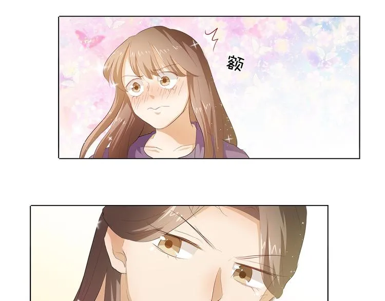 第40话 姑爷，你多担待！ 第7页