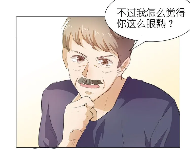 第40话 姑爷，你多担待！ 第18页