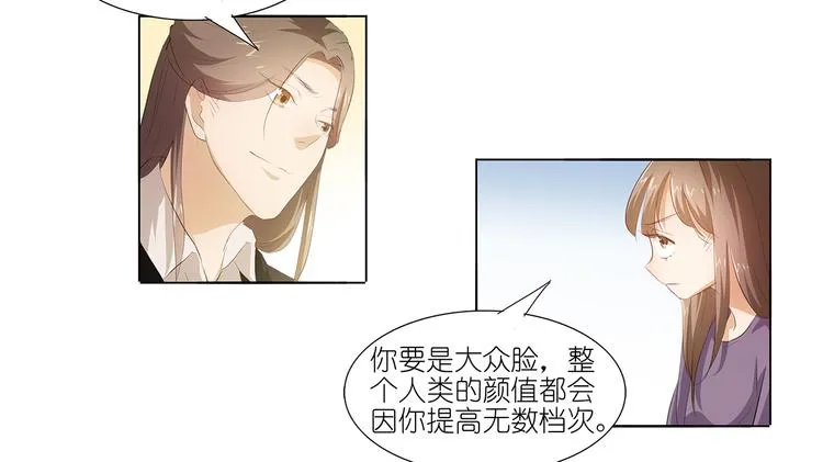 第40话 姑爷，你多担待！ 第20页