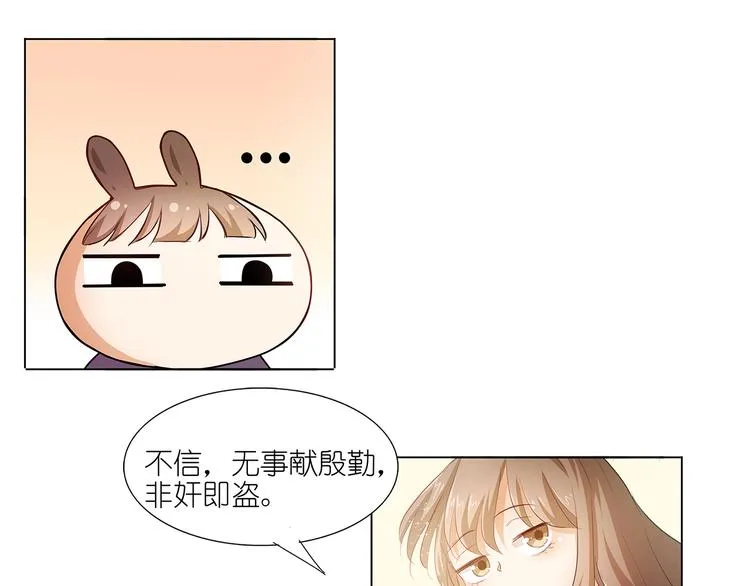 第40话 姑爷，你多担待！ 第28页