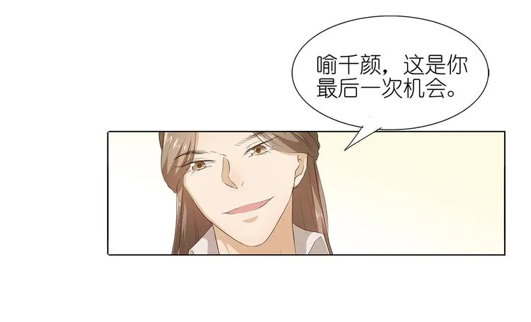 第40话 姑爷，你多担待！ 第30页