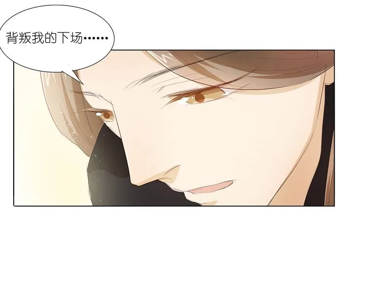 第40话 姑爷，你多担待！ 第32页