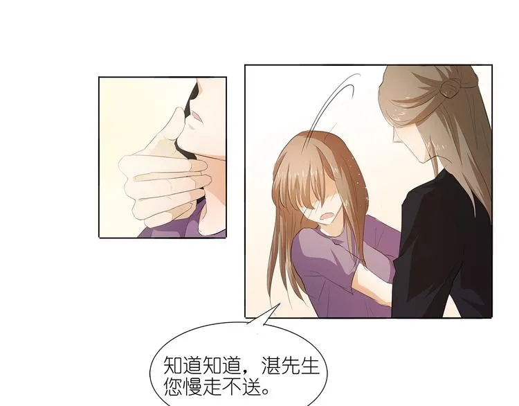 第40话 姑爷，你多担待！ 第33页