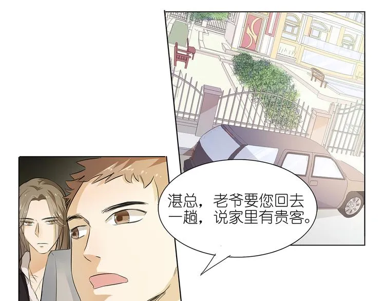 第40话 姑爷，你多担待！ 第36页