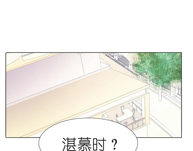第39话 他的过去 第3页