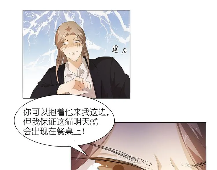 第39话 他的过去 第9页