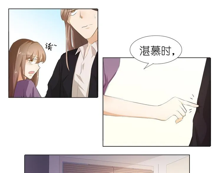 第39话 他的过去 第13页