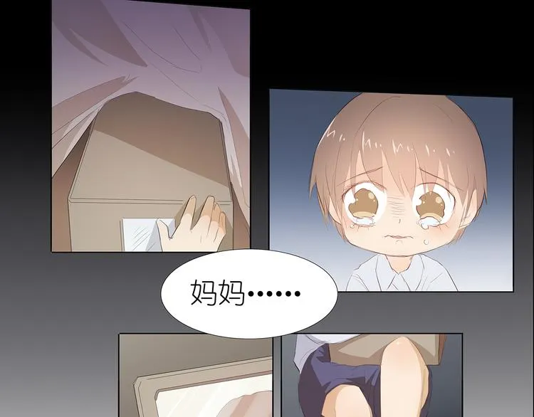 第39话 他的过去 第29页