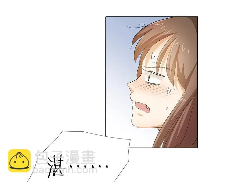 第38话 禽兽！ 第17页