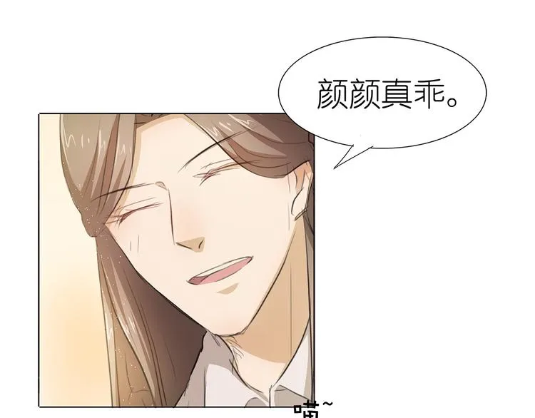 第38话 禽兽！ 第29页