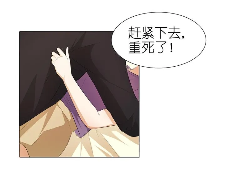 第38话 禽兽！ 第33页