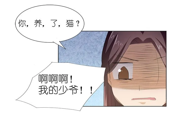第38话 禽兽！ 第34页