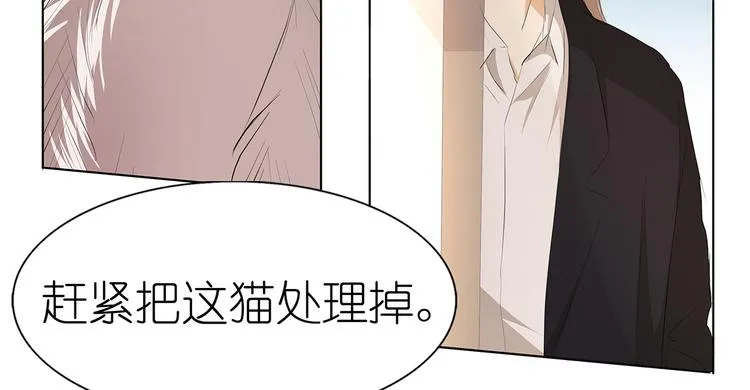 第38话 禽兽！ 第42页