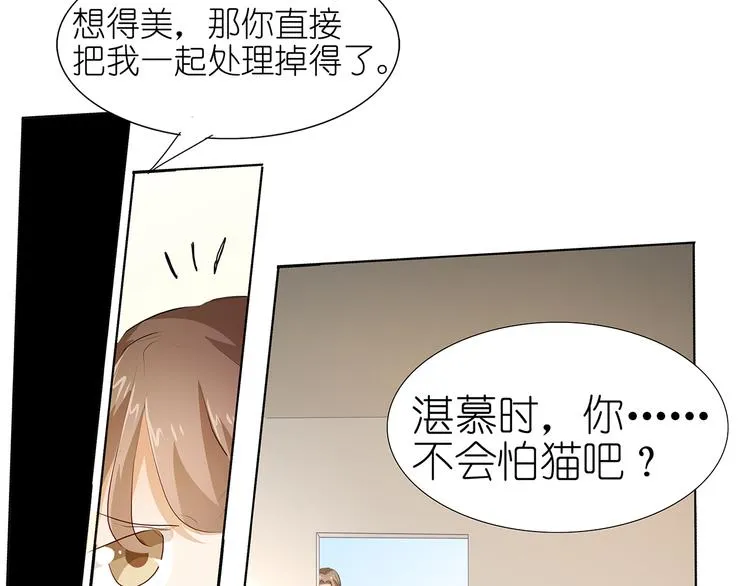 第38话 禽兽！ 第45页