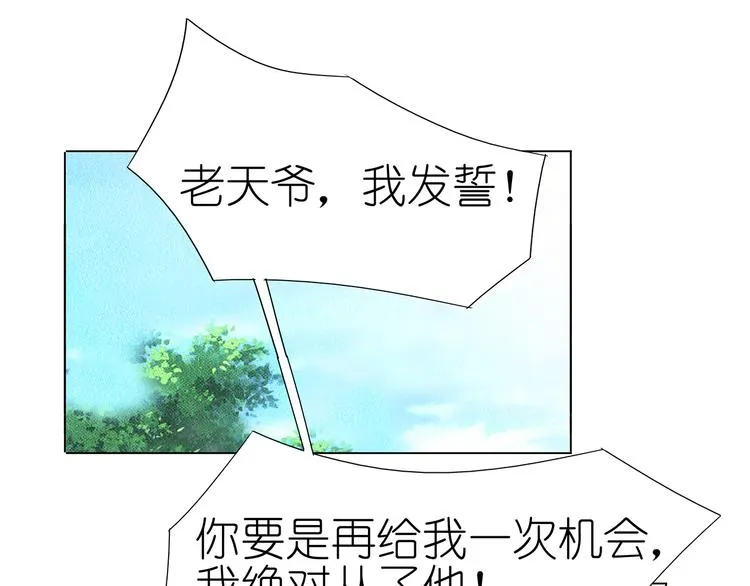 第37话 我是千颜的男朋友 第15页
