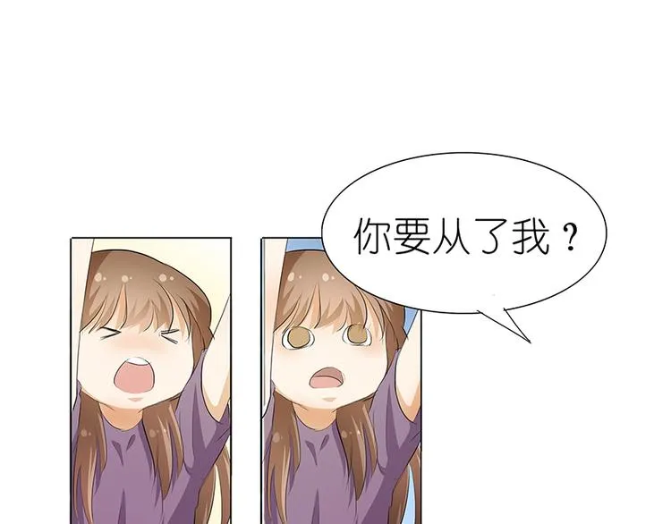 第37话 我是千颜的男朋友 第17页