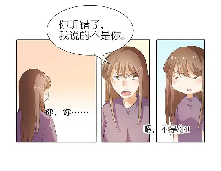 第37话 我是千颜的男朋友 第34页