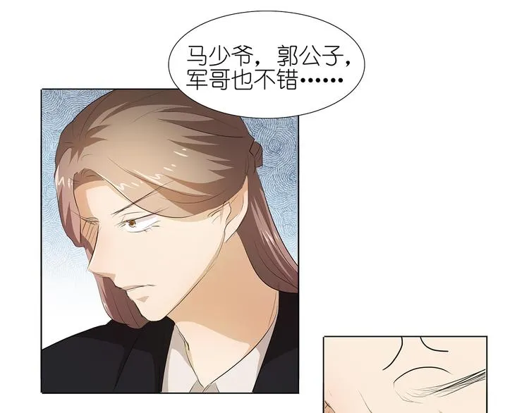 第37话 我是千颜的男朋友 第37页