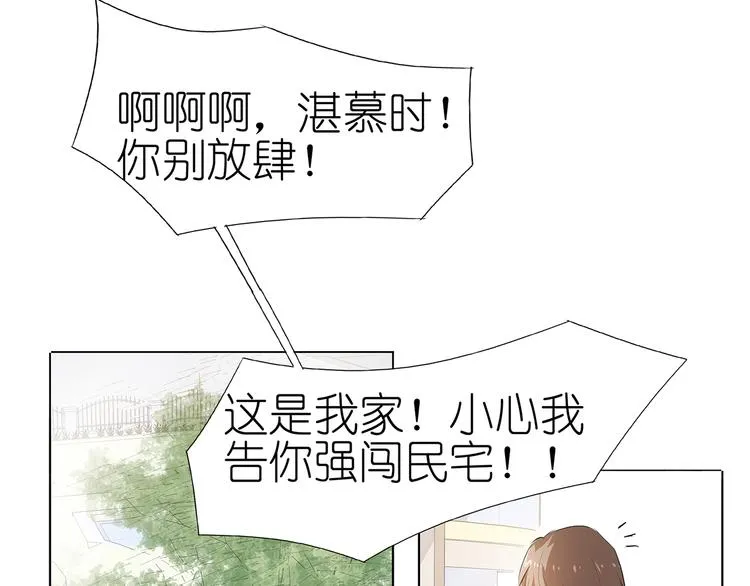 第37话 我是千颜的男朋友 第39页