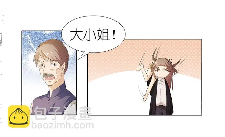 第37话 我是千颜的男朋友 第41页