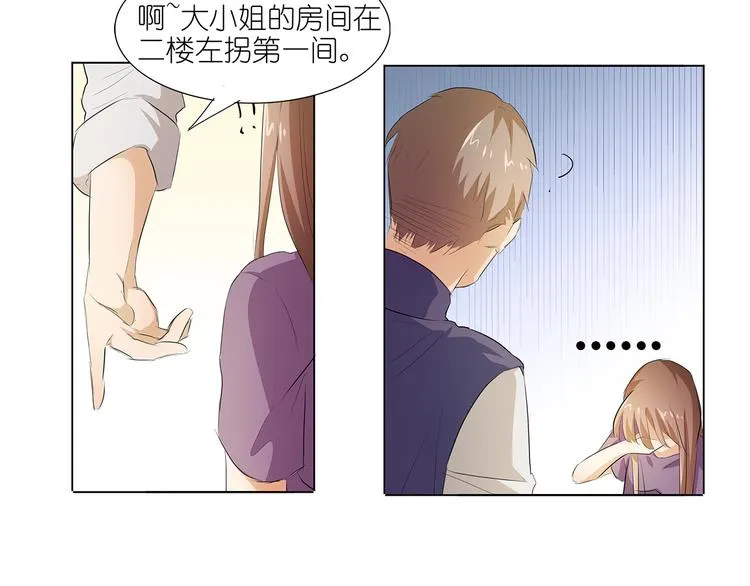 第37话 我是千颜的男朋友 第45页