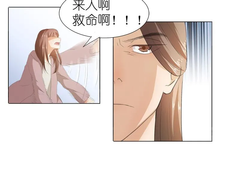 第36话 满城女人想要你 第10页