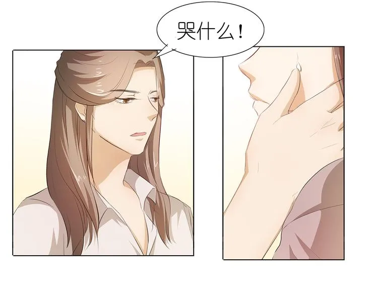 第36话 满城女人想要你 第31页