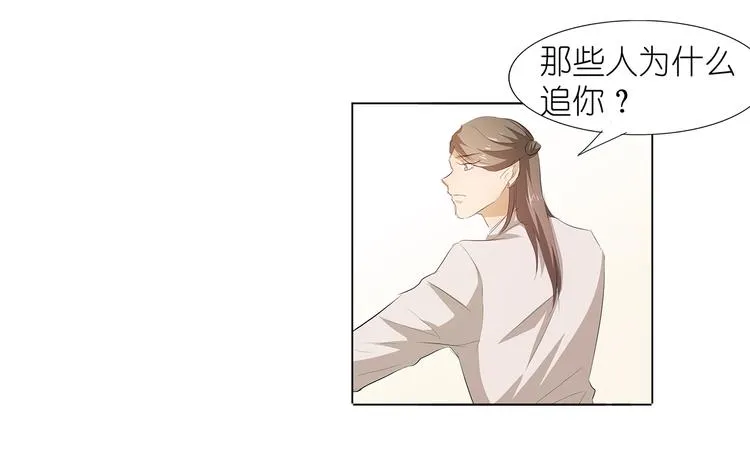 第36话 满城女人想要你 第36页