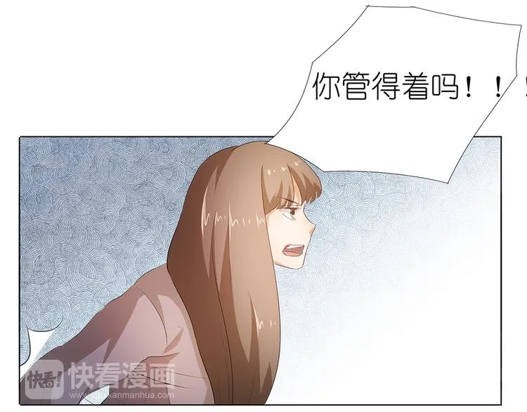 第36话 满城女人想要你 第37页