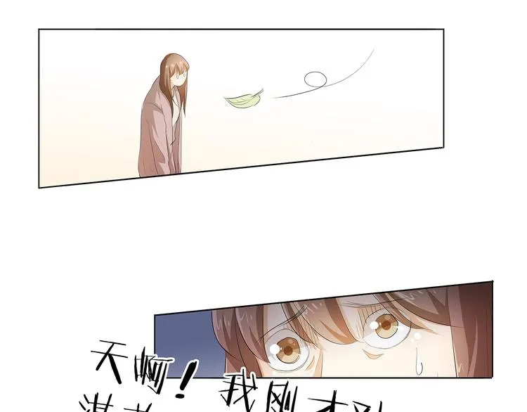 第36话 满城女人想要你 第45页