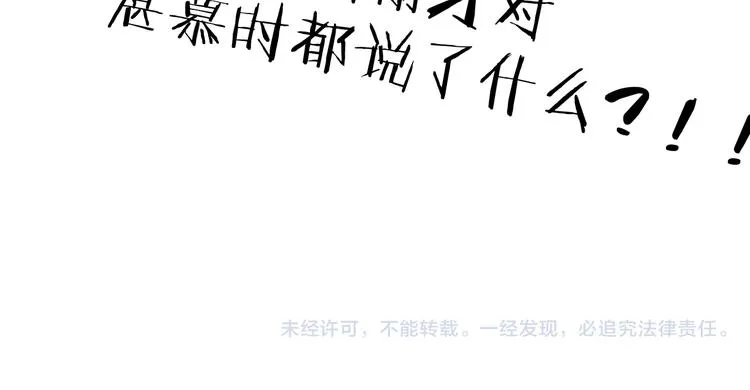 第36话 满城女人想要你 第46页