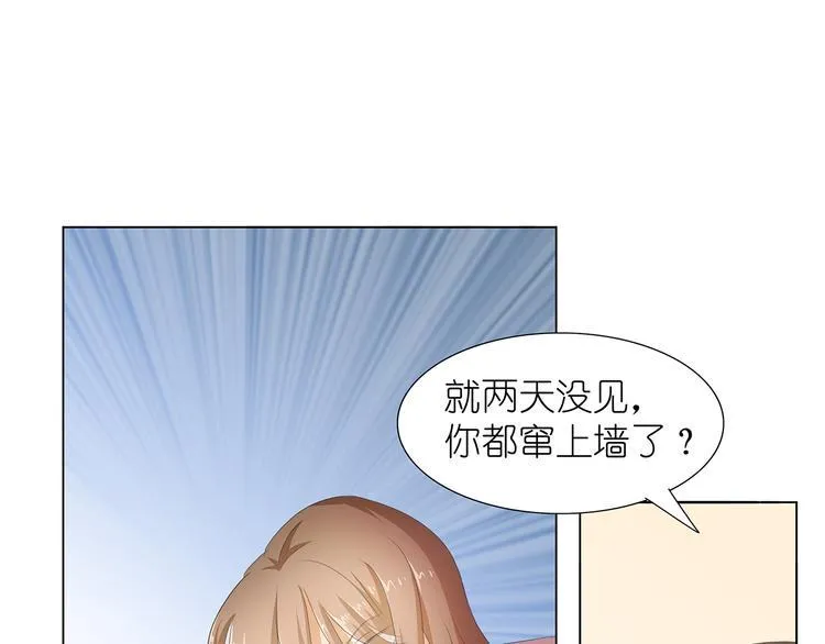 第35话 为了这么个女人 第13页