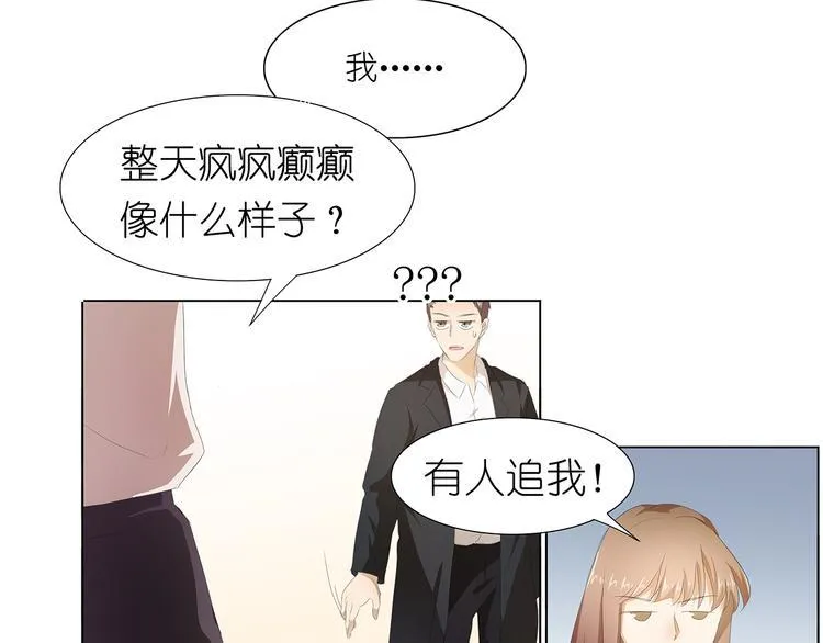 第35话 为了这么个女人 第15页